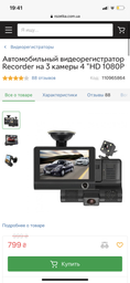 Видеорегистратор Автомобильный Recorder 4 "HD 1080P на 3 камеры (581 V)