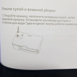Робот-пилосос Xiaomi Mi Robot Vacuum-Mop Essential (695919) фото від покупців 1