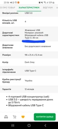 USB-хаб Maxxter HU3C-4P-02