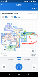 Робот-пилосос Ecovacs (DEEBOT N8 PRO+) фото від покупців 4