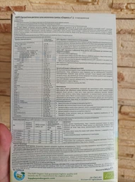 Органічна дитяча суха молочна суміш HiPP Organic 1 300 г
