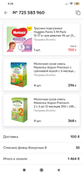 Молочная сухая смесь Малютка Хорол Premium 2 с 6 до 12 месяцев 350 г (4820199501630) фото от покупателей 4