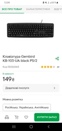 Клавіатура Gembird KB-103-UA/PS2