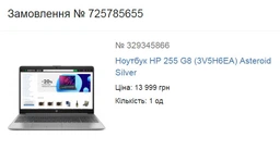 Ноутбук HP 255 G8 (3V5H6EA) Dark Ash Silver фото від покупців 9