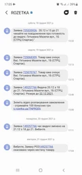 Бафф 5000 Miles Map 5M_W15_042 One Size Сиреневый