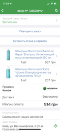 Шампунь Moroccanoil Extra Volume для объема 70 мл фото от покупателей 3