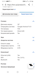Телевизор Kivi 32F790LW фото от покупателей 6
