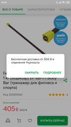 Гімнастична палиця EasyFit 3 кг (бодібар) EF-BB-3-3 Body Bar (тренажер для фітнесу та спорту)