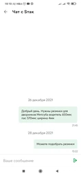 Сменная резинка TTD для дворников MITSUBA 600 мм GG-24 1 шт ширина 10мм. Не подрезается. фото от покупателей 5