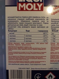 Омивач скла Liqui Moly Scheiben-Frostschutz концентрат -80C 4 л (8839) фото від покупців 3