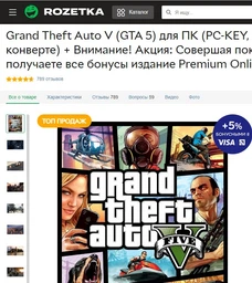 Grand Theft Auto V (GTA 5) для ПК (PC-KEY, электронный ключ в конверте) + Внимание! Акция: Совершая покупку Стандартного издания Вы также получаете все бонусы издание Premium Online Edition + Внимание! Акция: Совершая покупку Стандартного издания Вы также получаете все бонусы издание Premium Online Edition фото от покупателей 1