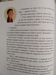 Заборонений Санта або Перше Різдво Славка Книга для дітей про Різдво та пригоди Святого Миколая - Ярослав Степаненко