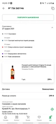 Ромовый напиток Oakheart Original 12 месяцев выдержки 1 л 35% (5010677740203_L) фото от покупателей 4