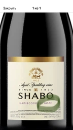 Вино ігристе Shabo Classic напівсолодке біле 0.75 л 10.5-13.5% (4820070401752) фото від покупців 6
