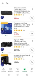 Відеокарта GIGABYTE GeForce RTX2060 SUPER 8192Mb WINDFORCE (GV-N206SWF2-8GD) фото від покупців 1