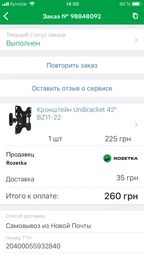 Настінне кріплення для телевізора UniBracket 42" BZ11-22 фото від покупців 1
