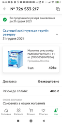 Молочная сухая смесь Nutrilon Premium+ 1, 1кг (5900852047206)