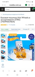 Базовая машинка Hot Wheels в ассортименте 1 шт (5785) (74299057854) фото от покупателей 3