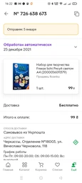 Набор для творчества Freeze lisht Рисуй светом А4 (2000056011379) фото от покупателей 1