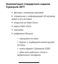 Cyberpunk 2077 (PS5, русская версия)