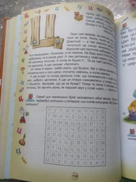 Супербуквар Читайлик. - Василь Федієнко (9789664291047)