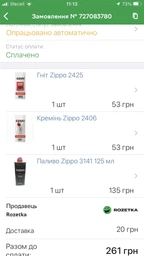 Паливо Zippo 125 мл (3141 R) фото від покупців 13