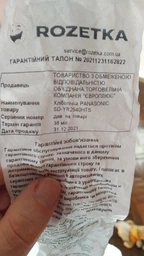 Хлібопічка Panasonic SD-YR2540HTS фото від покупців 4