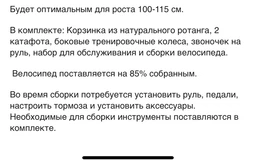 Детский велосипед Miqilong ST 20 дюймов (Черный) фото от покупателей 3
