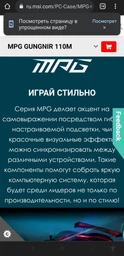 Корпус MSI MPG Gungnir 110M Black фото от покупателей 1