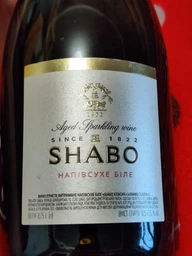 Вино ігристе Shabo Classic напівсухе біле 0.75 л 10.5-13.5% (4820070401745) фото від покупців 2