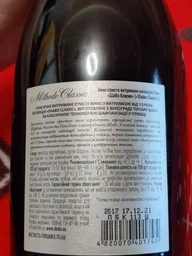 Вино ігристе Shabo Classic напівсухе біле 0.75 л 10.5-13.5% (4820070401745) фото від покупців 1