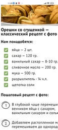 Орешница ROTEX RSM130-B фото от покупателей 4