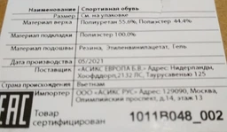 Кроссовки Asics Gel-Sonoma 6 Gore-Tex Размер 43.5 (27,5 см) 1011B048-002 фото от покупателей 1