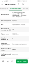 Умная термоголовка для радиаторов Tervix Pro Line EVA2 для умного дома, беспроводная ZigBee (228731)