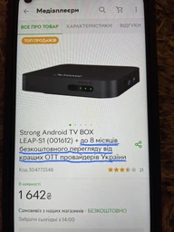 Strong Android TV BOX LEAP-S1 (001612) + промо-період від найкращих ОТТ операторів України фото від покупців 2