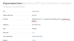 Машинка на пульті управління Баггі ZIPP Toys C023A з камерою фото від покупців 2