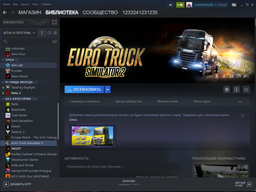 Игра Euro Truck Simulator 2 для ПК (Ключ активации Steam)