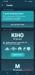 Смарт ТВ-приставка iNext SWEET.TV BOX Ultra HD 1/8 Гб + пакет SWEET.TV 1 мес. тариф L фото от покупателей 2