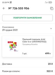 Порошок для стирки автомат ARIEL Колор, 405 г - 707041 фото от покупателей 4