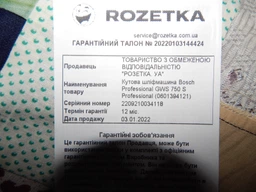 Кутова шліфмашина Bosch Professional GWS 750 S + антивібраційна ручка (0601394121B) фото від покупців 9
