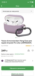 Чехол Armorstandart Hang Case для Apple Airpods Pro Light Blue (ARM56063) фото от покупателей 2
