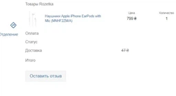 Наушники Apple iPhone EarPods with Mic 3.5 мм (MNHF2ZM/A) фото от покупателей 9