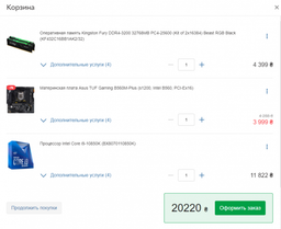 Процессор Intel Core i9 10850K 3.6GHz (20MB, Comet Lake, 95W, S1200) Box (BX8070110850K) фото от покупателей 1