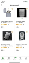 Запальничка Zippo 207 CLASSIC street chrome
