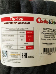 Детские колготки 12-13 лет хлопковые для девочек Conte Kids Tip-Top 17С-149СП 000 152-158 см Темно-серые (4810226325100)