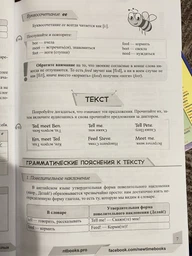 Английский репетитор. Простой самоучитель для взрослых (на РУС-англ языке) - Английский для взрослых с нуля фото от покупателей 6