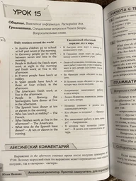 Английский репетитор. Простой самоучитель для взрослых (на РУС-англ языке) - Английский для взрослых с нуля фото от покупателей 2