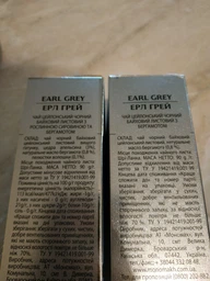 Чай чёрный байховый МОНОМАХ Earl Grey c ароматом бергамота 90 г Листовой фото от покупателей 3