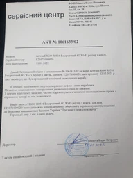 4G WI-FI роутер ERGO R0516B WiFi4 / 150Мбит/с /MI-MO 2x2 / SIM карта /Акум 3000 мА/ч фото от покупателей 4