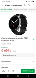 Смарт-часы Amazfit GTR2 Obsidian Black (711164)